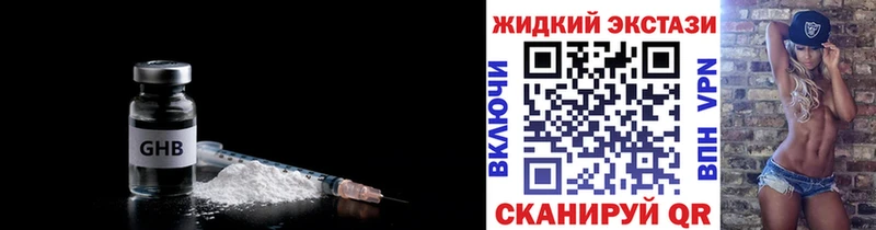 БУТИРАТ жидкий экстази  наркотики  Малаховка 
