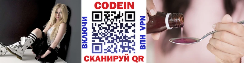 Кодеин напиток Lean (лин)  даркнет сайт  Малаховка 