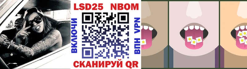 Марки 25I-NBOMe 1500мкг  Малаховка 
